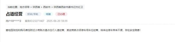 国内正规最好的配资公司 有回音｜市民多次反映的这事儿 官方整治了